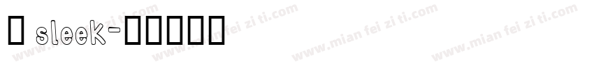 圆 sleek字体转换